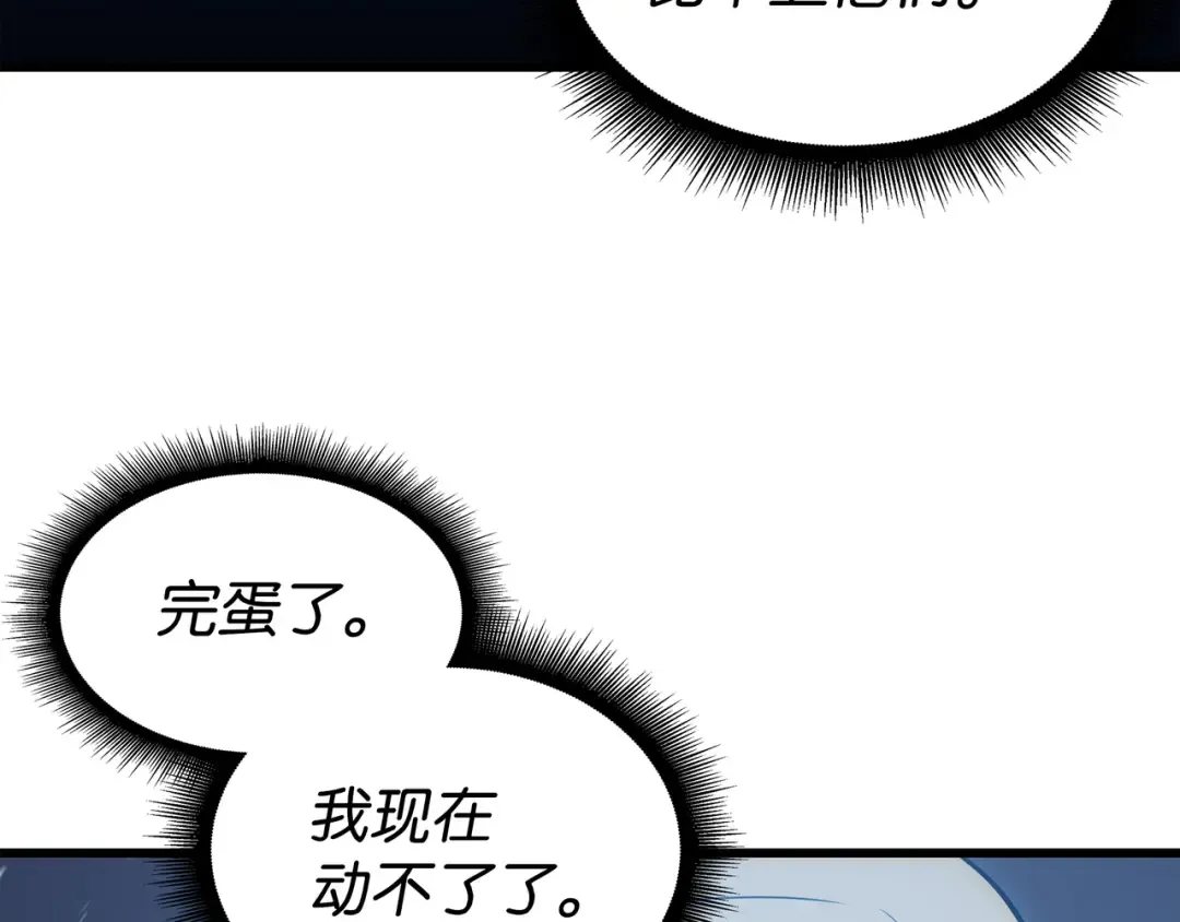 第121话 逆召唤 第86页