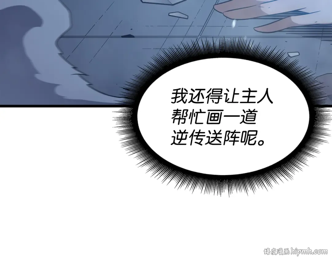 第121话 逆召唤 第88页