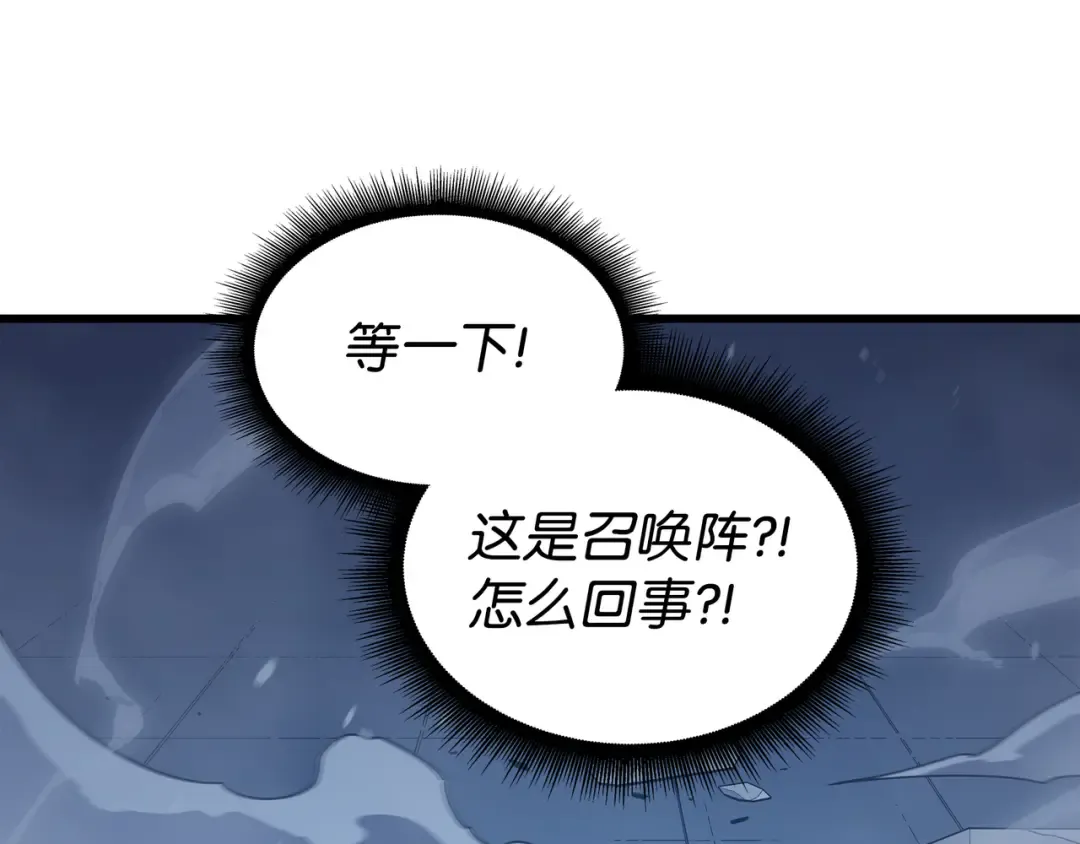 第121话 逆召唤 第94页