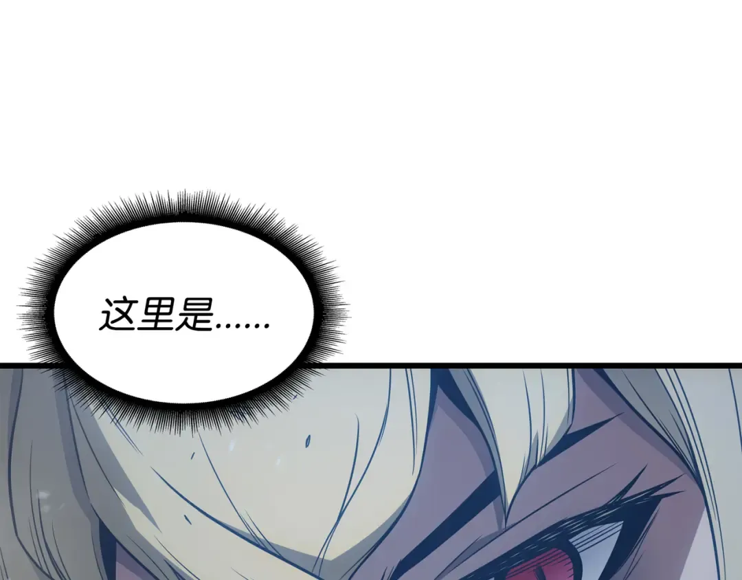 第121话 逆召唤 第97页