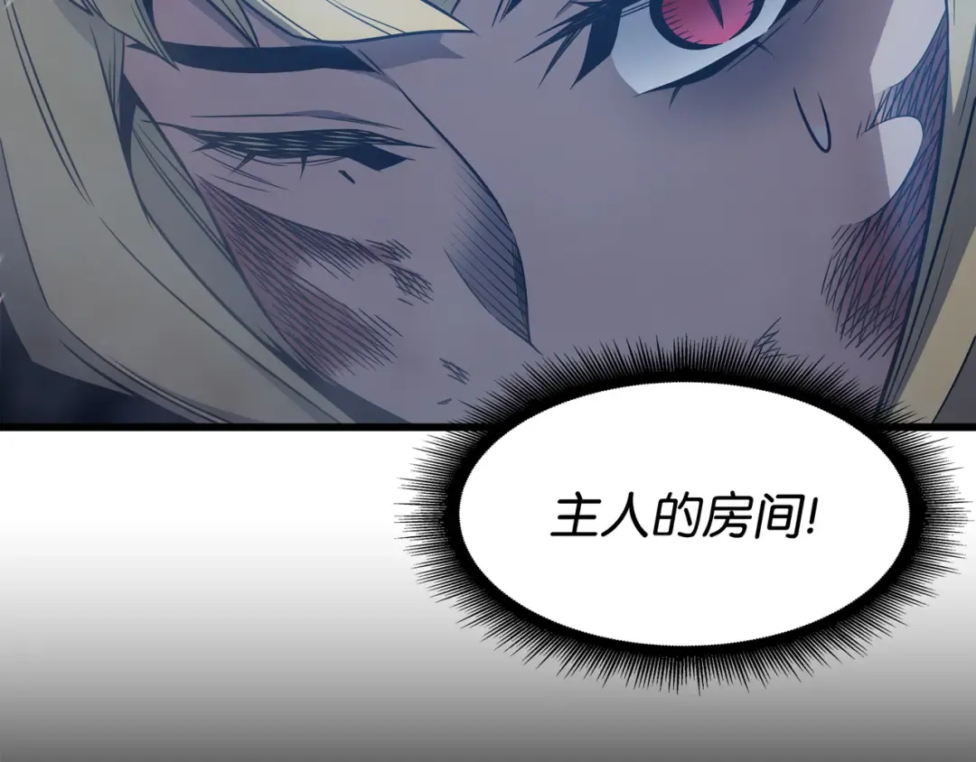 第121话 逆召唤 第98页