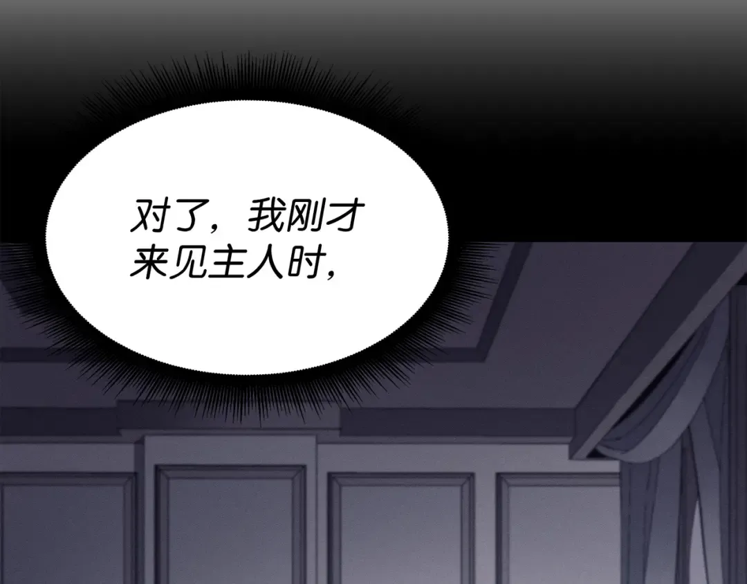 第121话 逆召唤 第99页