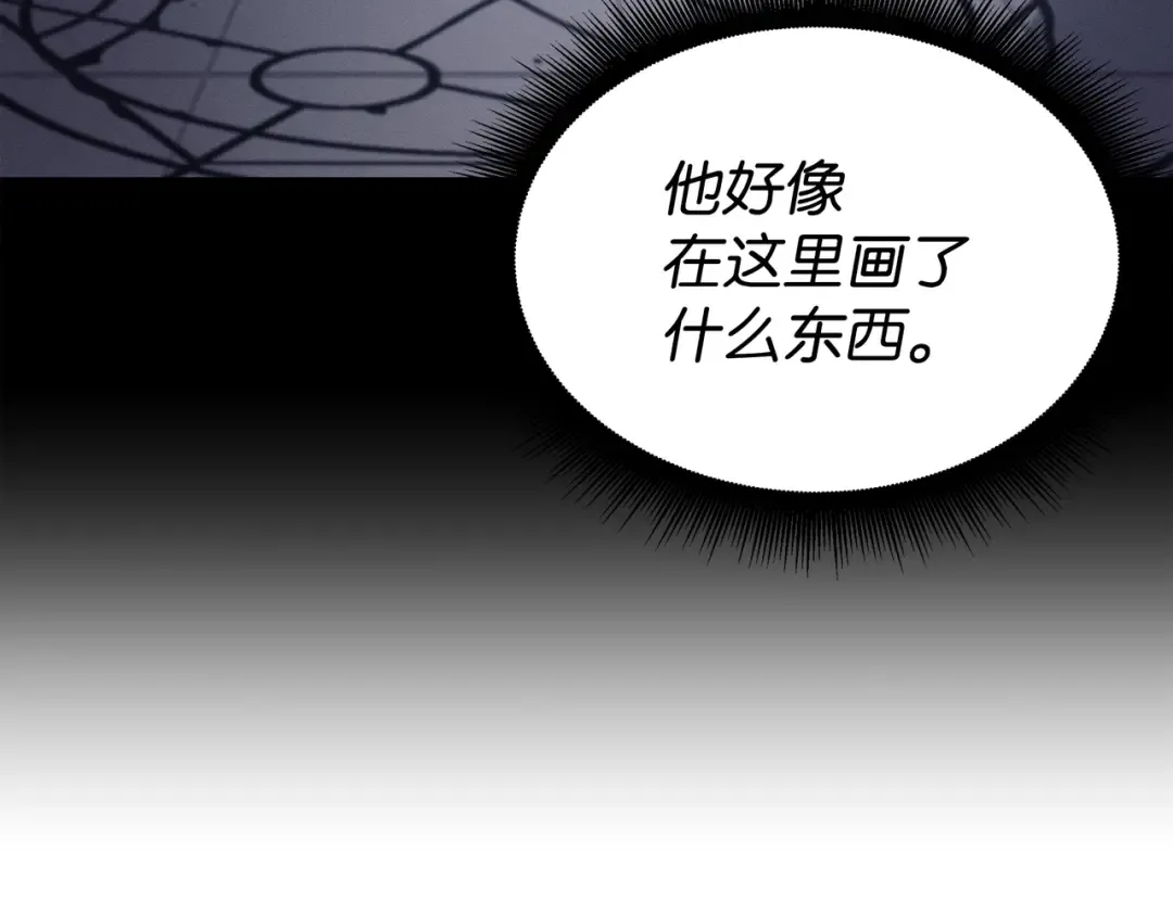 第121话 逆召唤 第101页