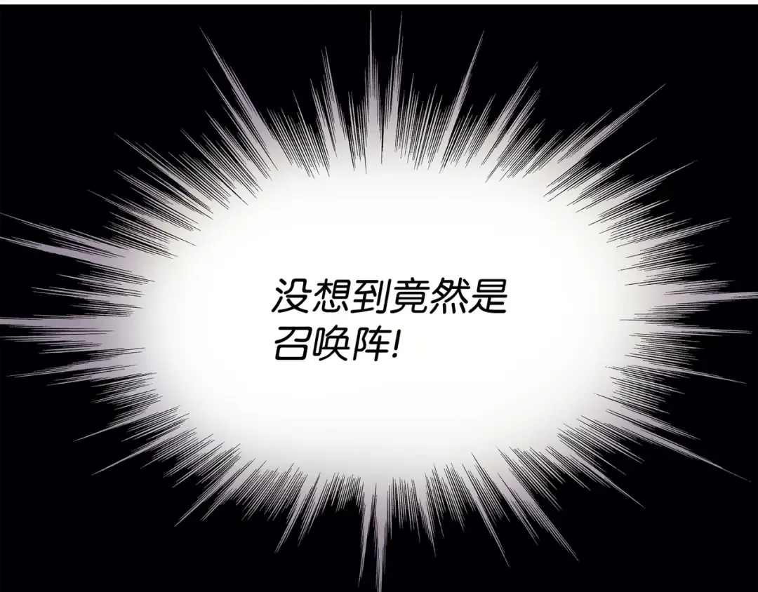 第121话 逆召唤 第102页