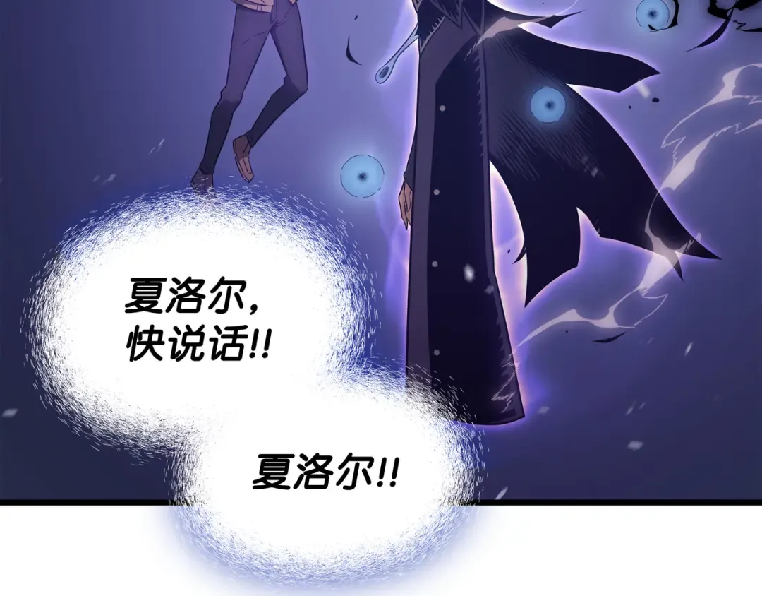 第121话 逆召唤 第107页