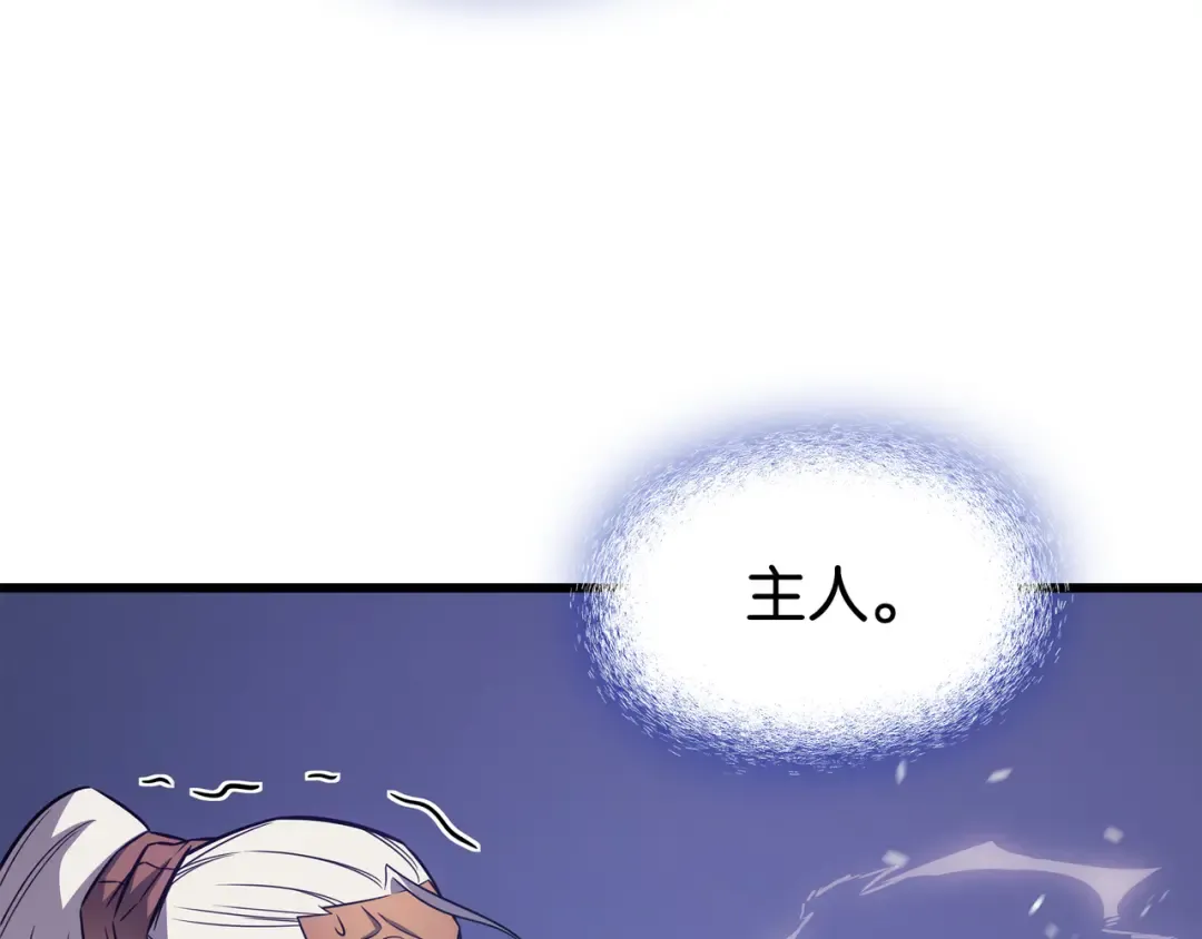 第121话 逆召唤 第108页