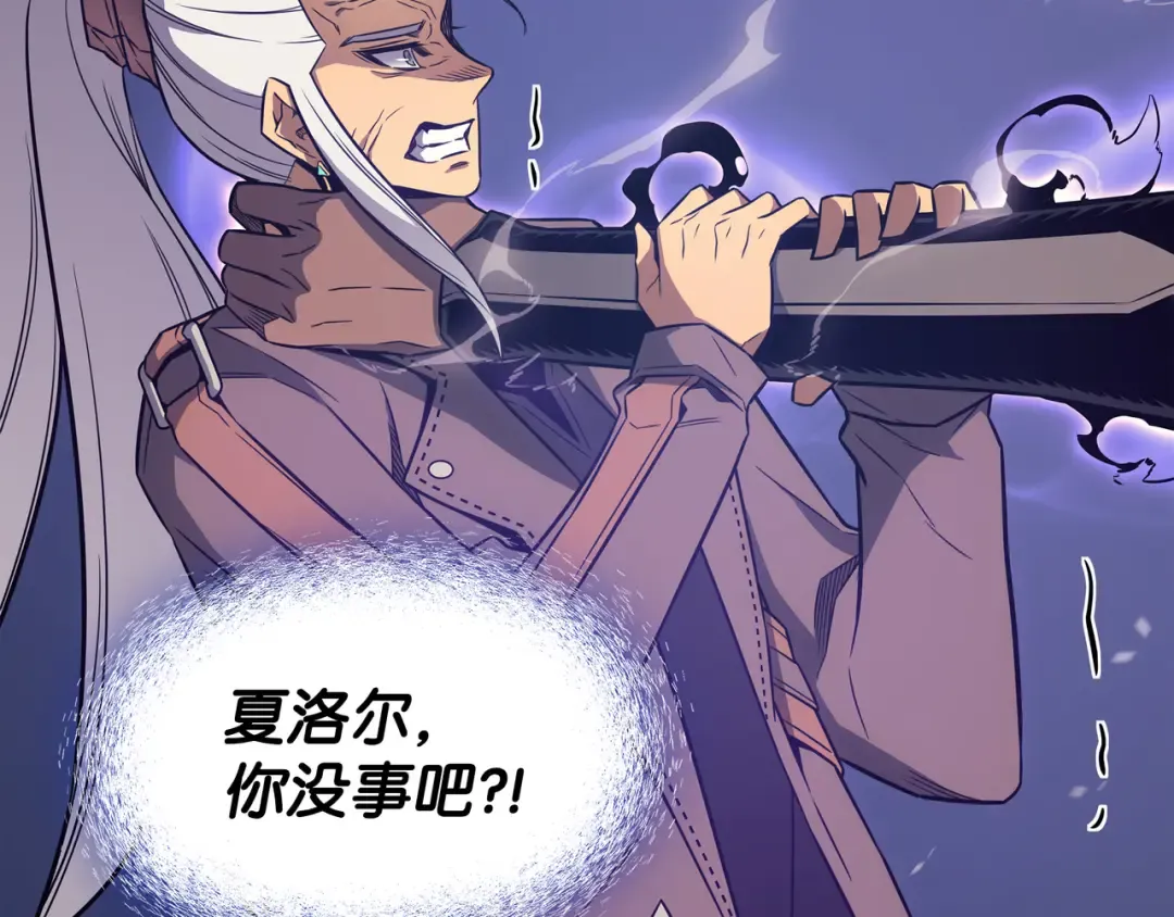 第121话 逆召唤 第109页