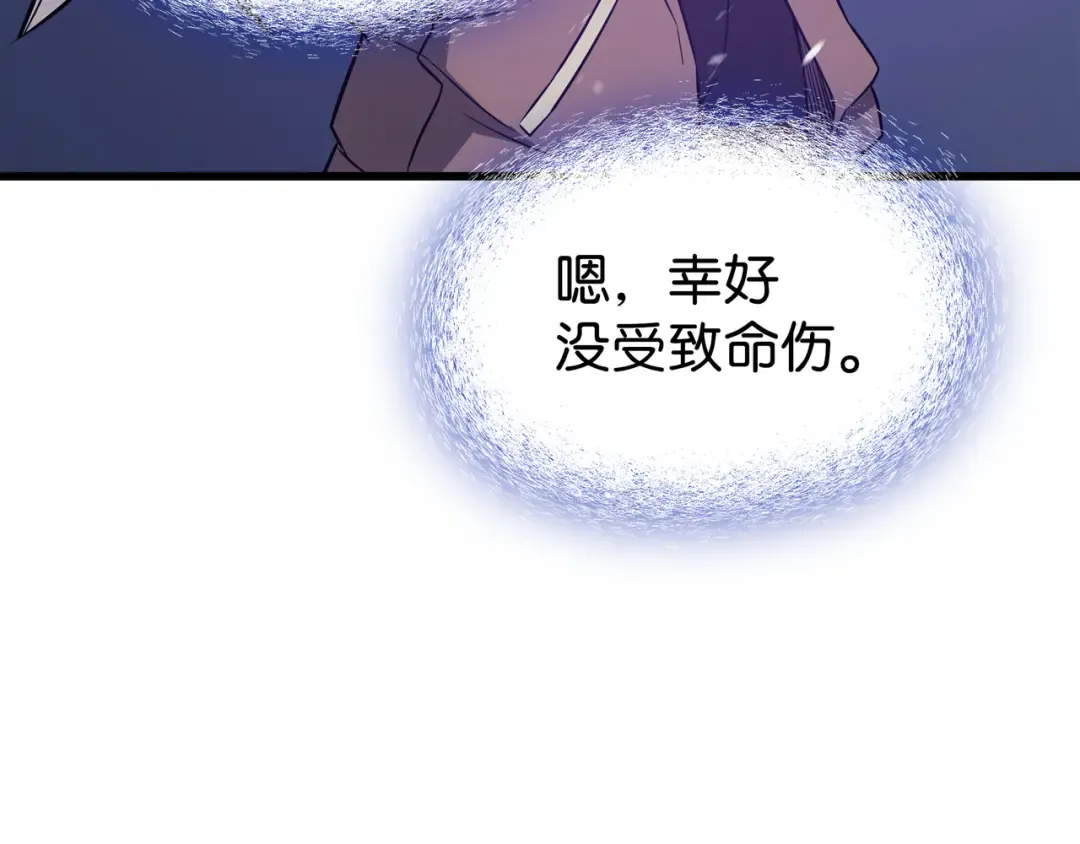 第121话 逆召唤 第110页