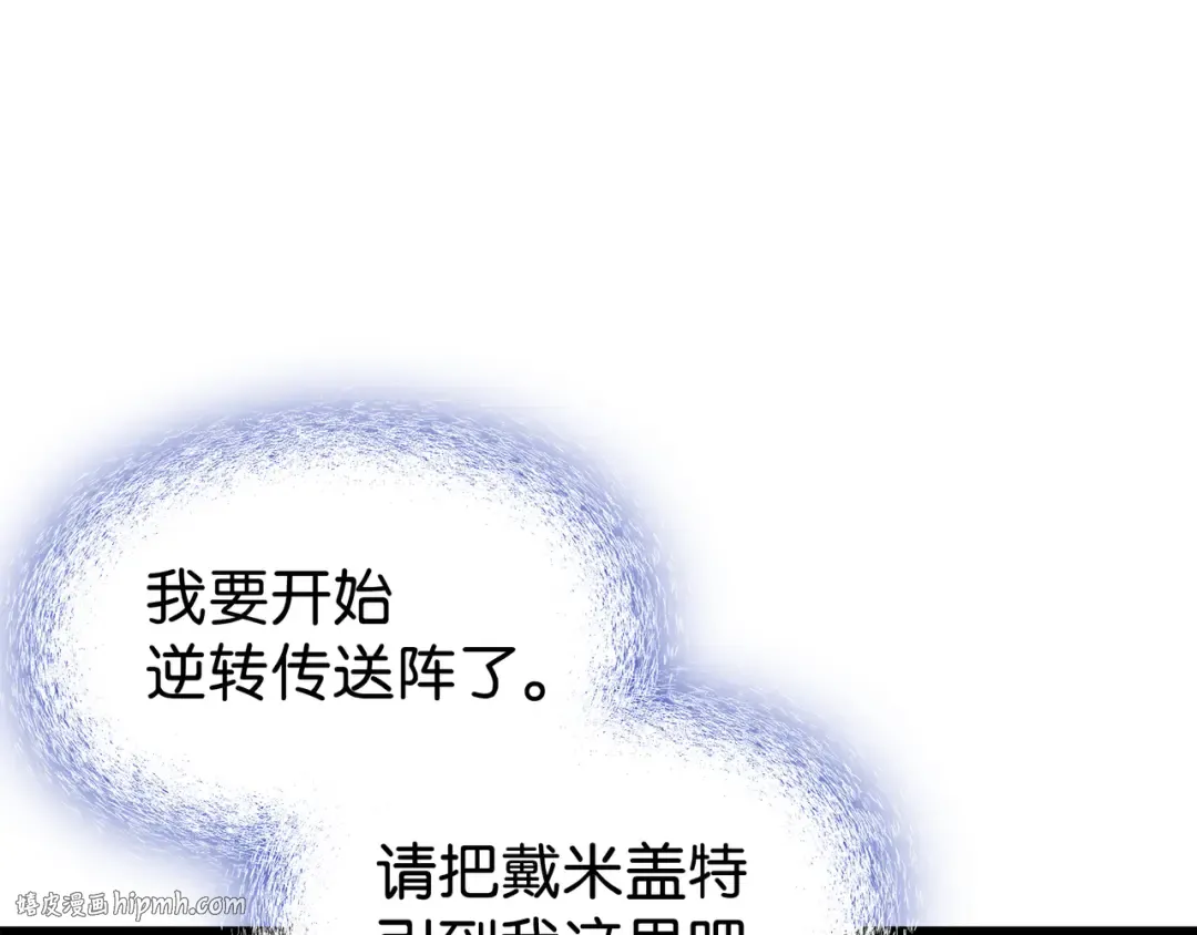 第121话 逆召唤 第112页