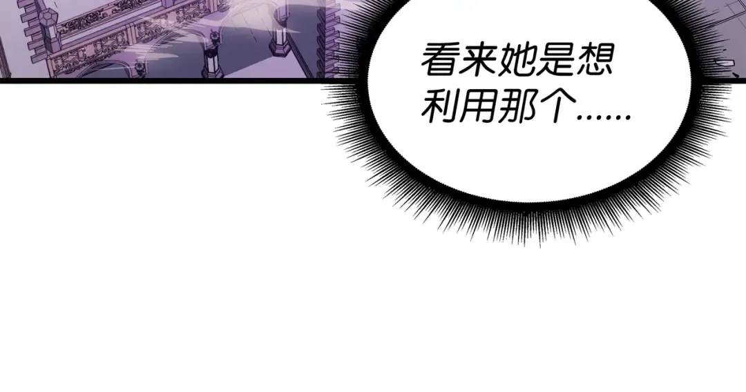 第121话 逆召唤 第124页