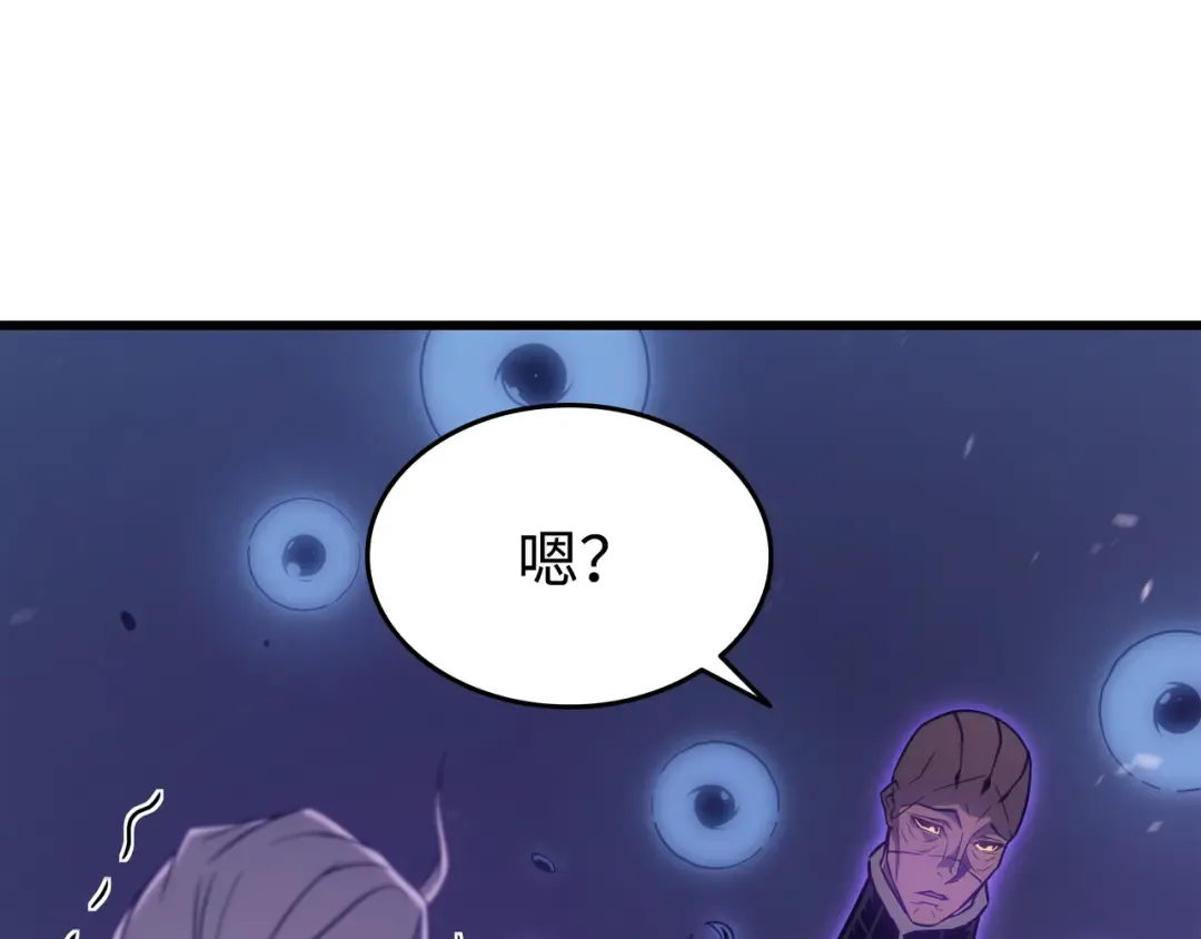 第121话 逆召唤 第125页