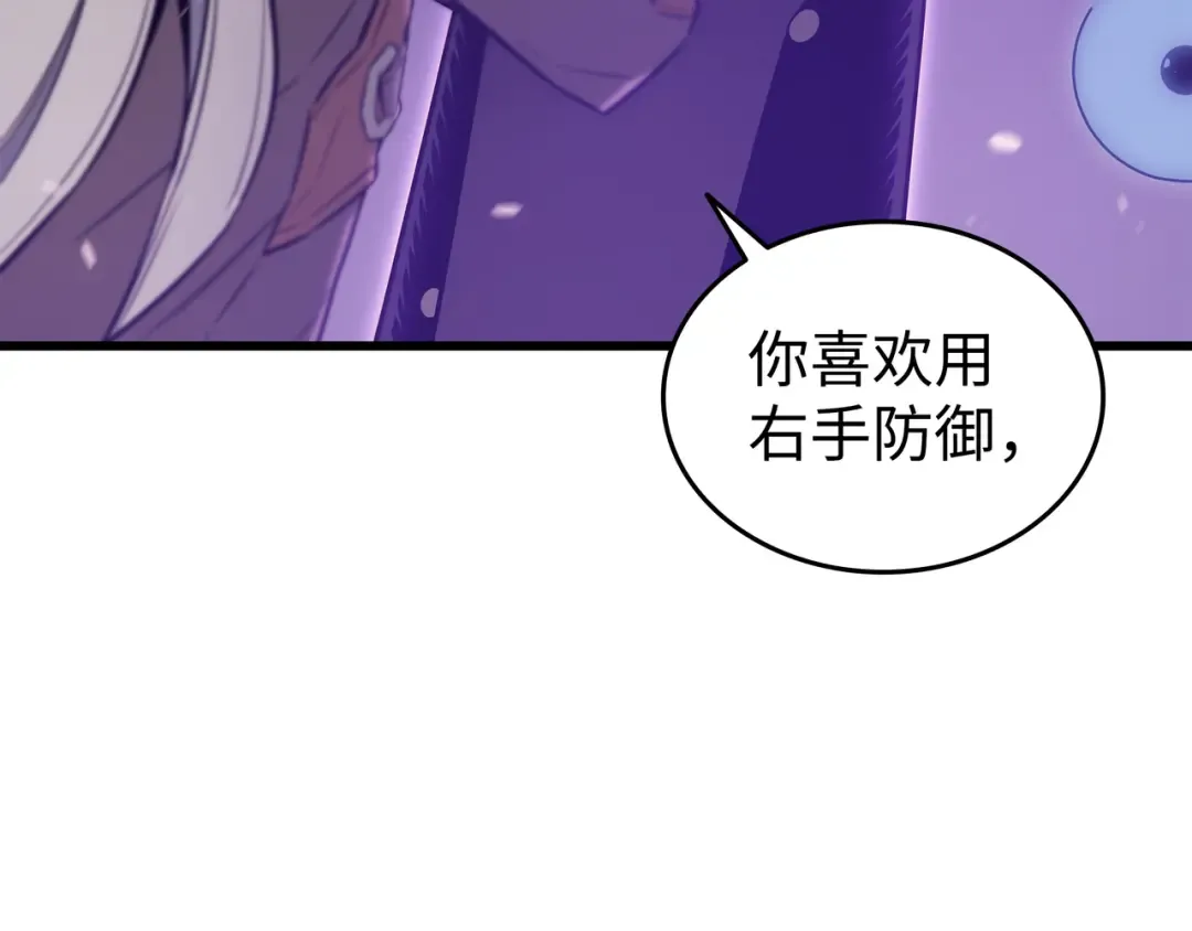 第121话 逆召唤 第127页