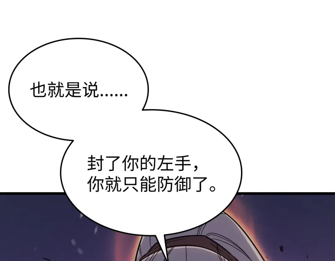 第121话 逆召唤 第130页