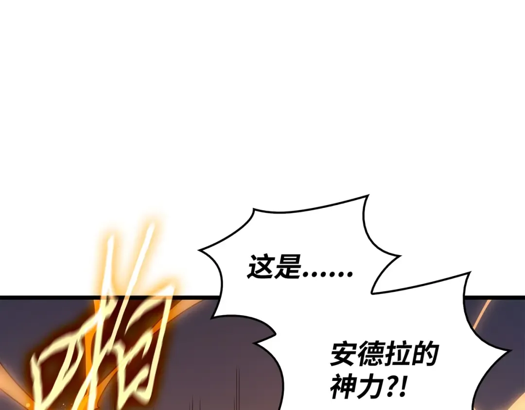 第121话 逆召唤 第139页