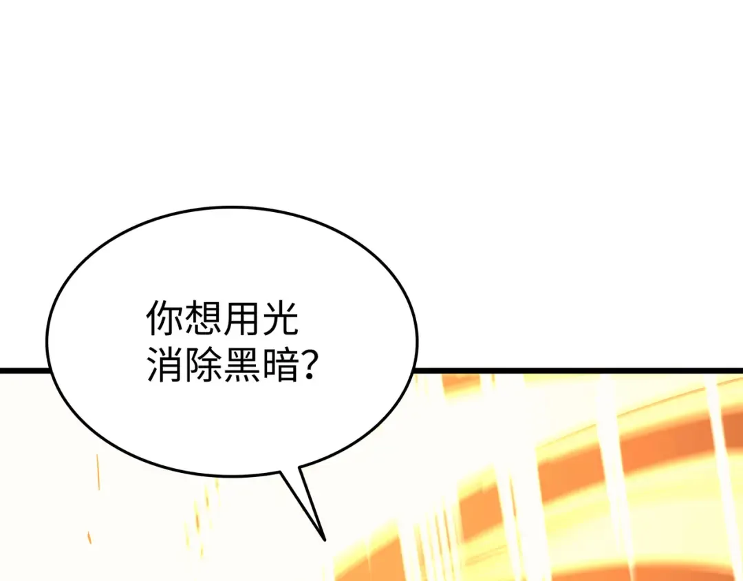 第121话 逆召唤 第166页