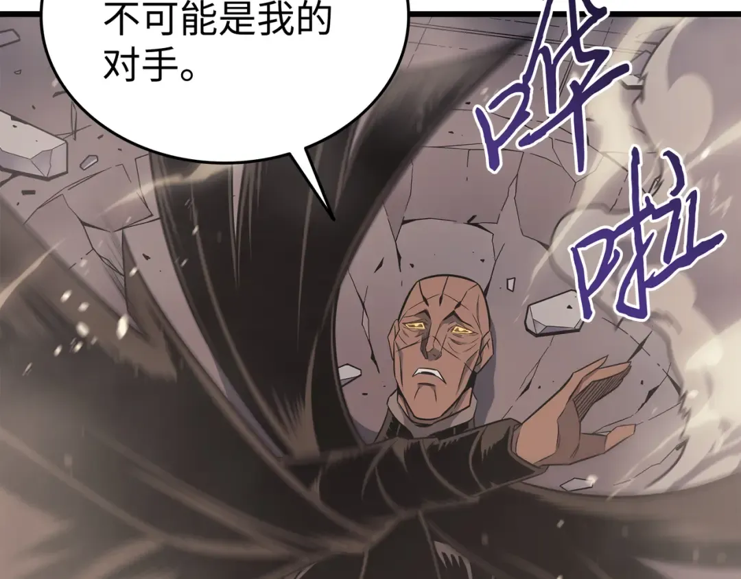 第121话 逆召唤 第177页