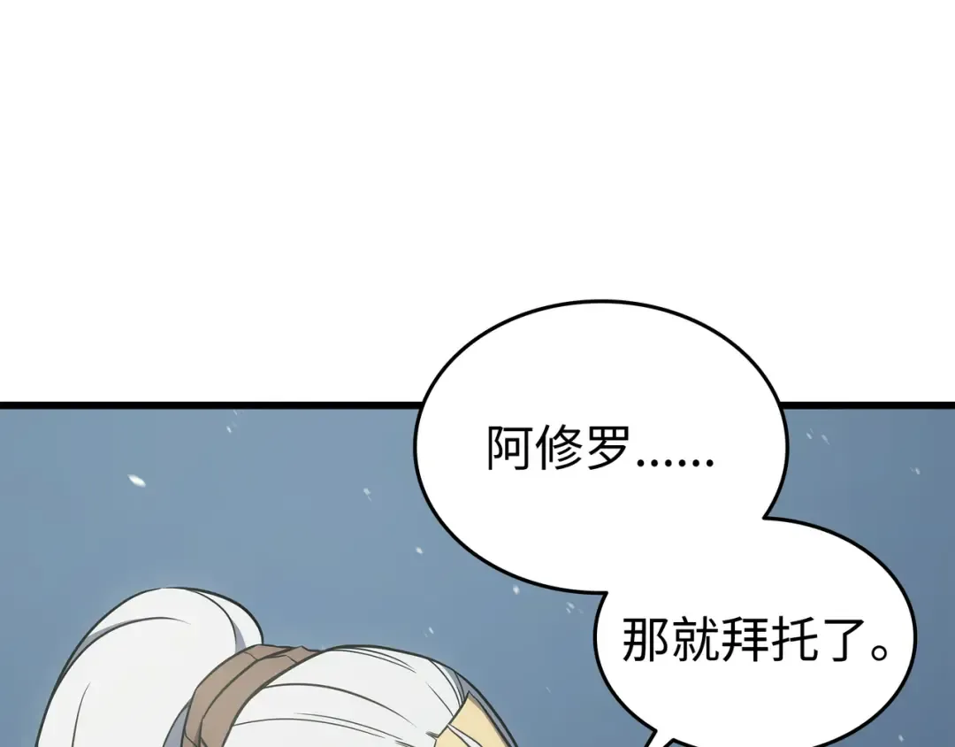 第121话 逆召唤 第203页