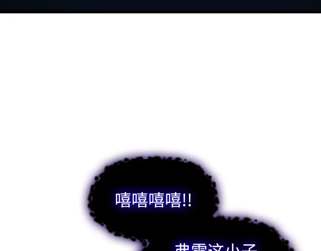 第122话 斩断孽缘 第19页