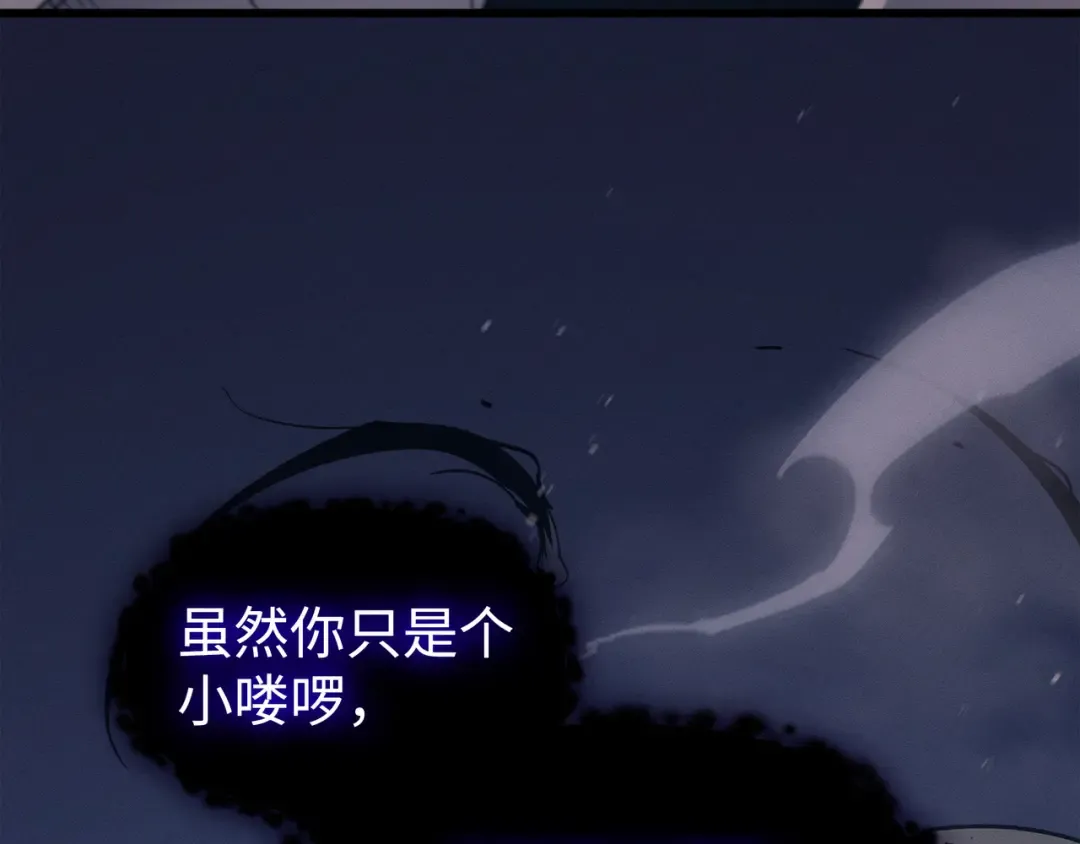 第122话 斩断孽缘 第25页
