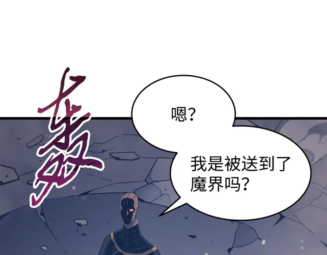 第122话 斩断孽缘 第30页