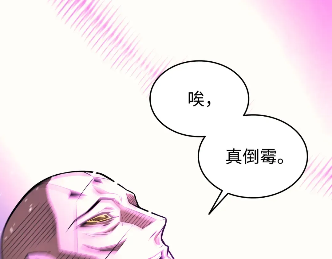 第122话 斩断孽缘 第46页