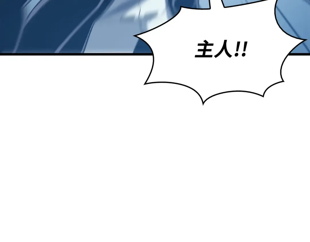第122话 斩断孽缘 第76页