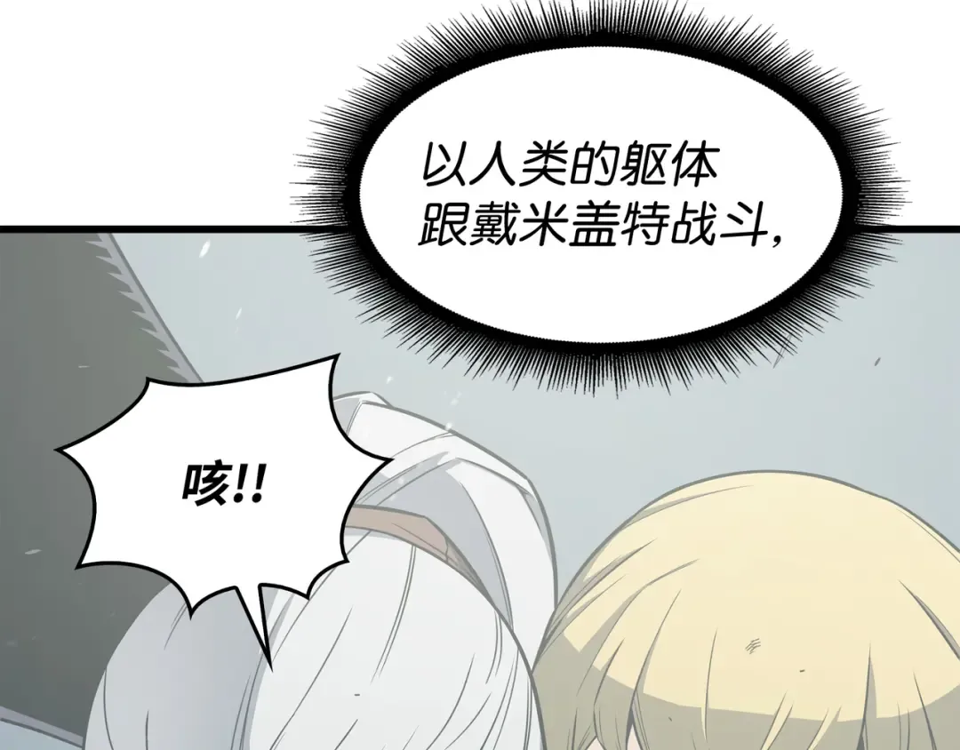 第122话 斩断孽缘 第79页