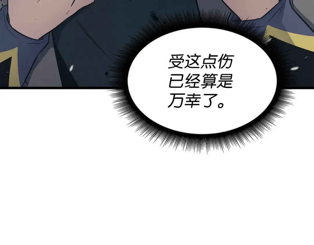 第122话 斩断孽缘 第81页