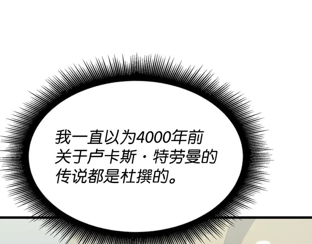 第122话 斩断孽缘 第82页