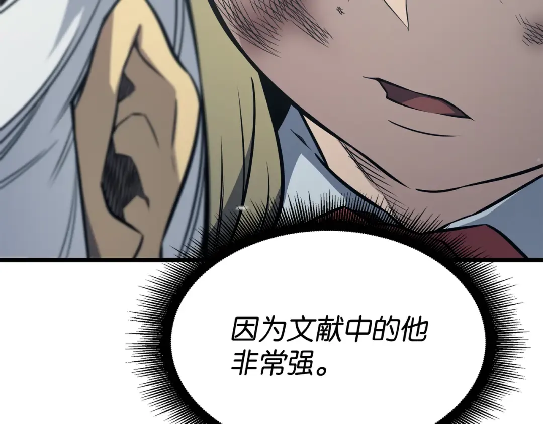 第122话 斩断孽缘 第84页