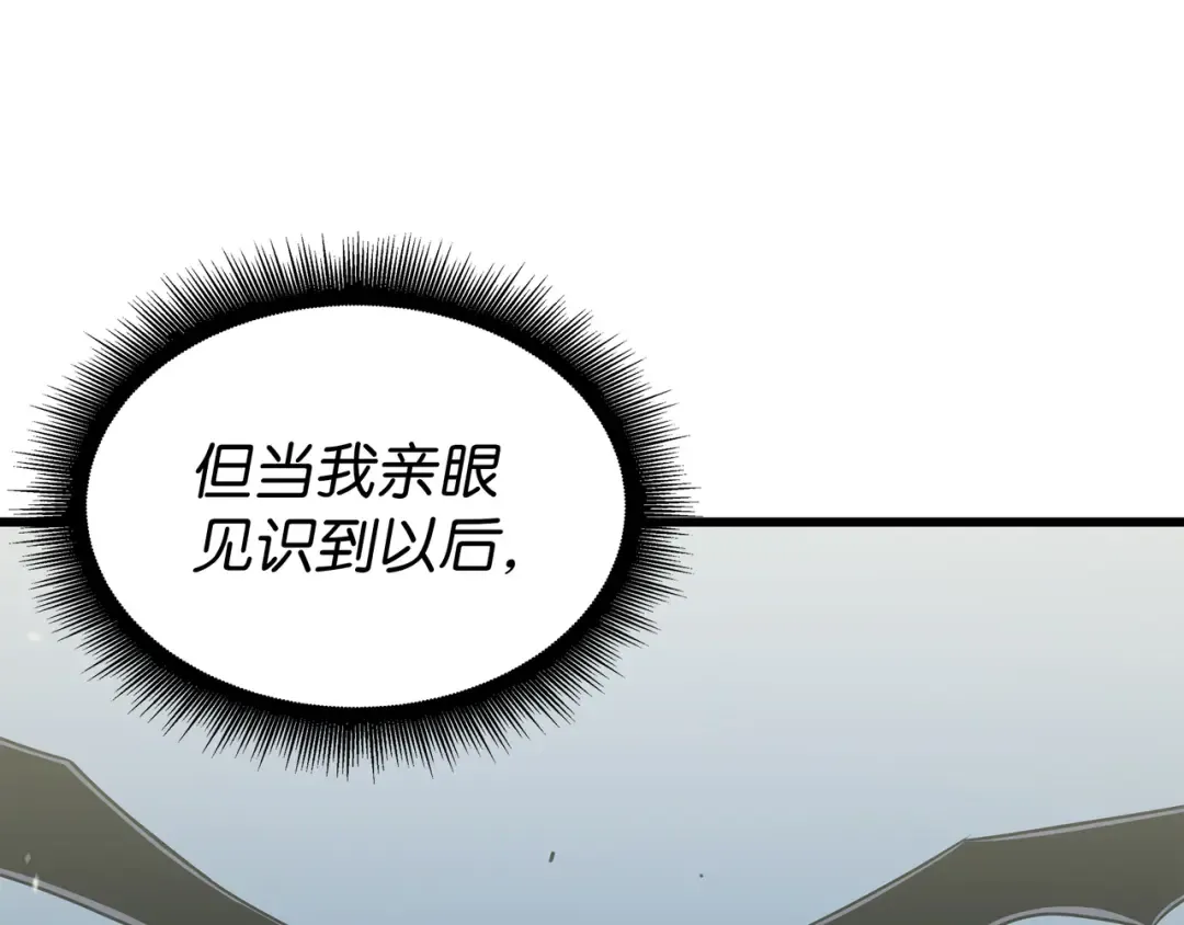 第122话 斩断孽缘 第86页