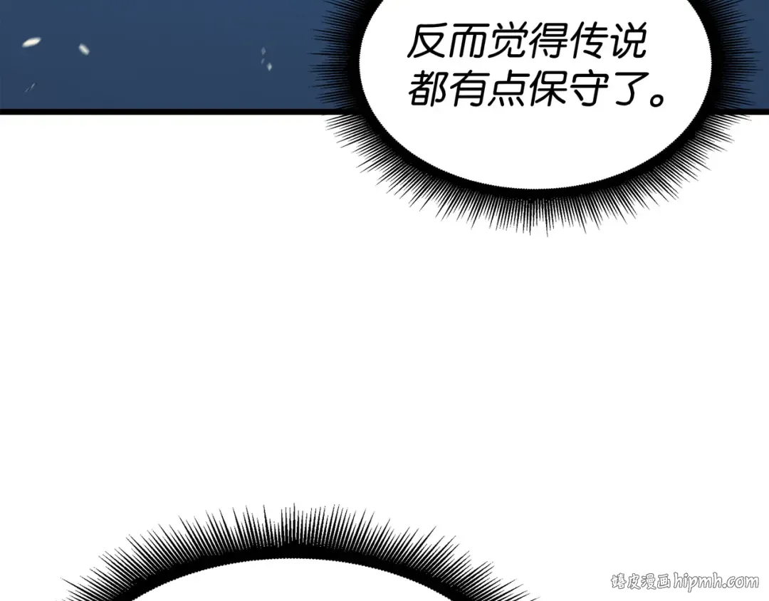 第122话 斩断孽缘 第88页