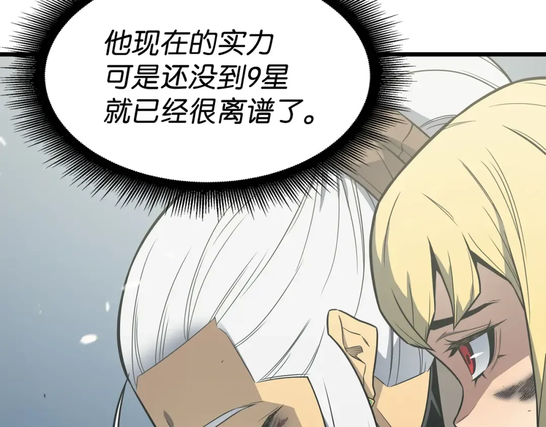 第122话 斩断孽缘 第89页
