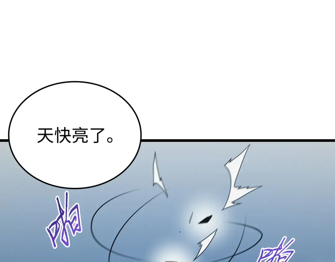 第122话 斩断孽缘 第91页