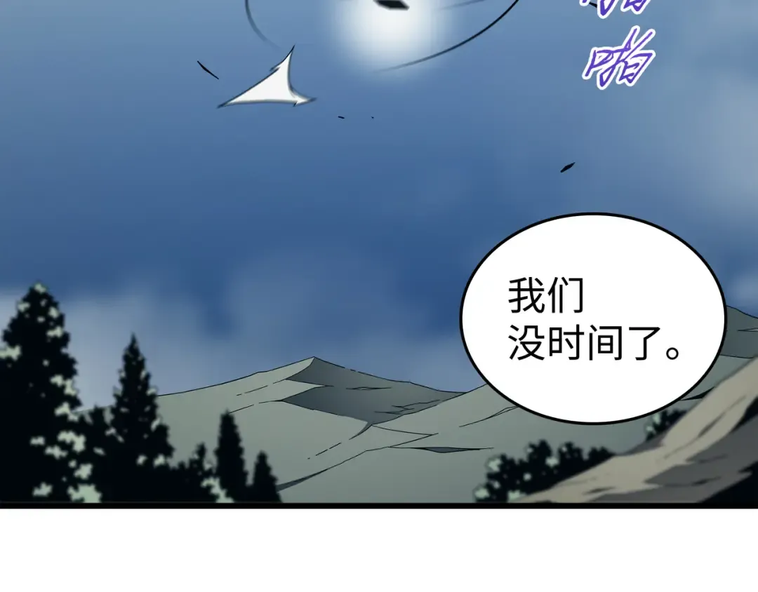 第122话 斩断孽缘 第92页