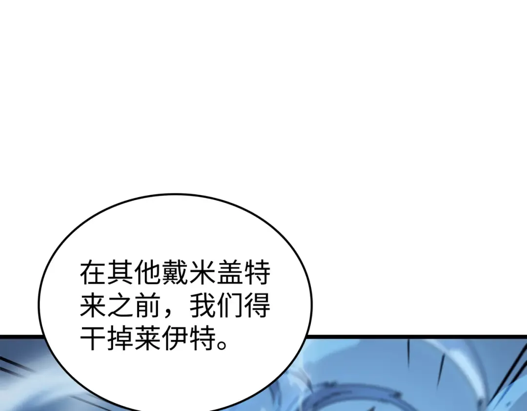 第122话 斩断孽缘 第93页