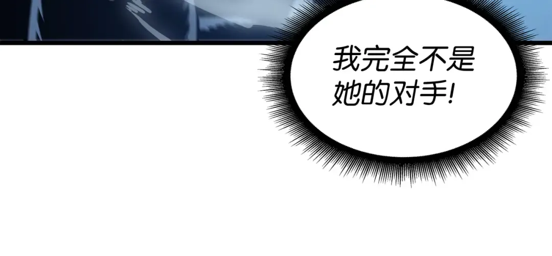 第122话 斩断孽缘 第98页