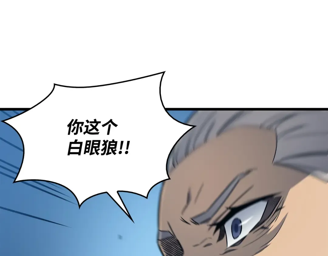 第122话 斩断孽缘 第99页
