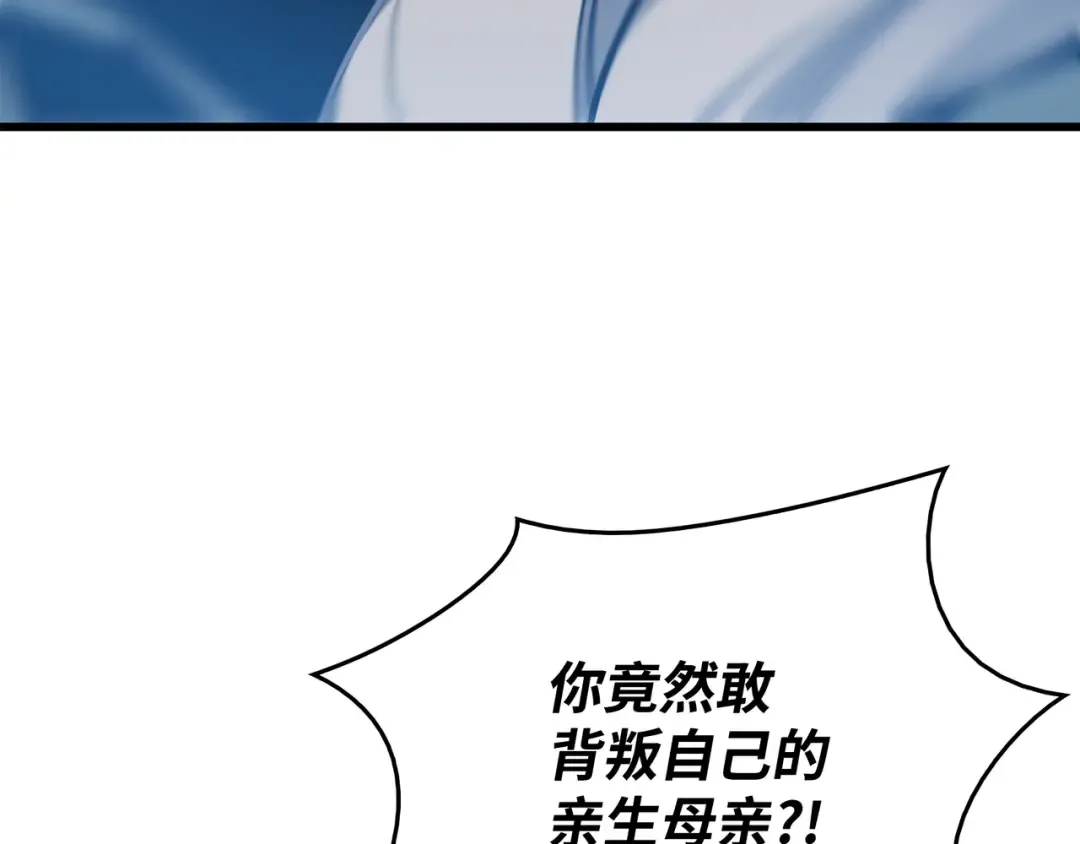 第122话 斩断孽缘 第101页