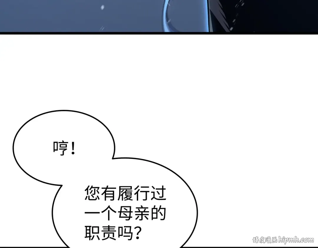 第122话 斩断孽缘 第104页