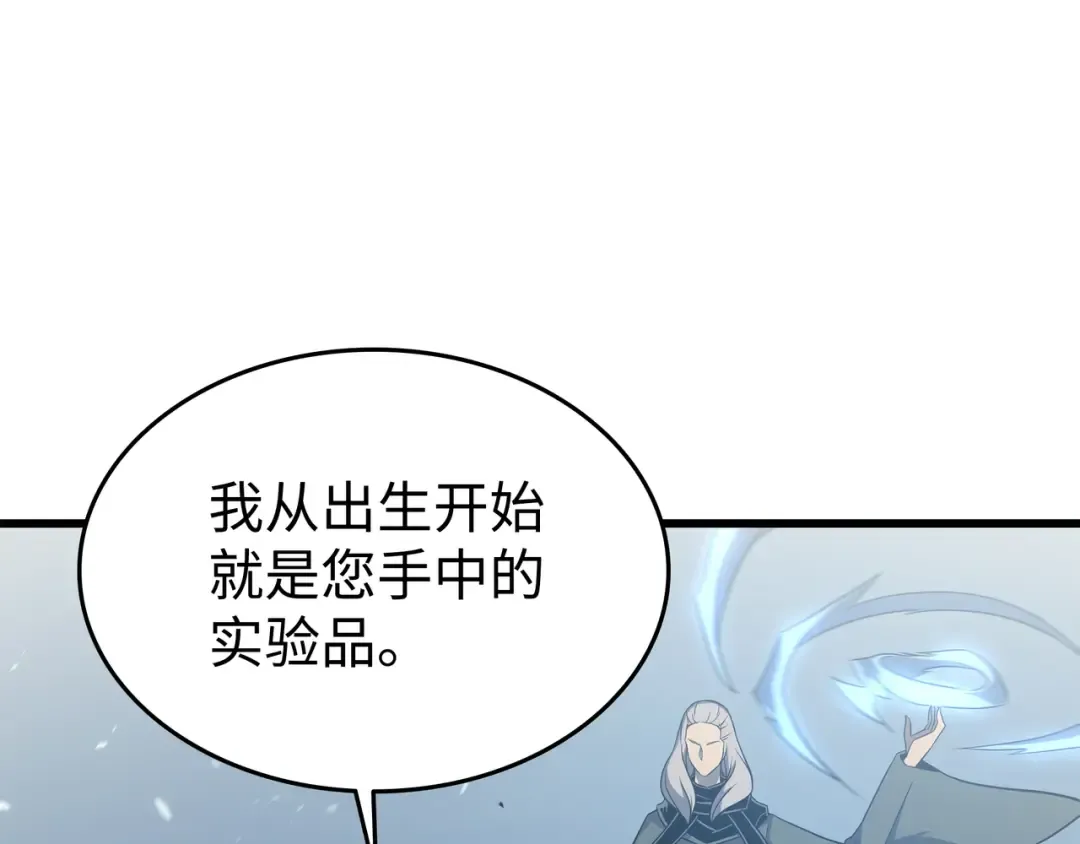 第122话 斩断孽缘 第113页