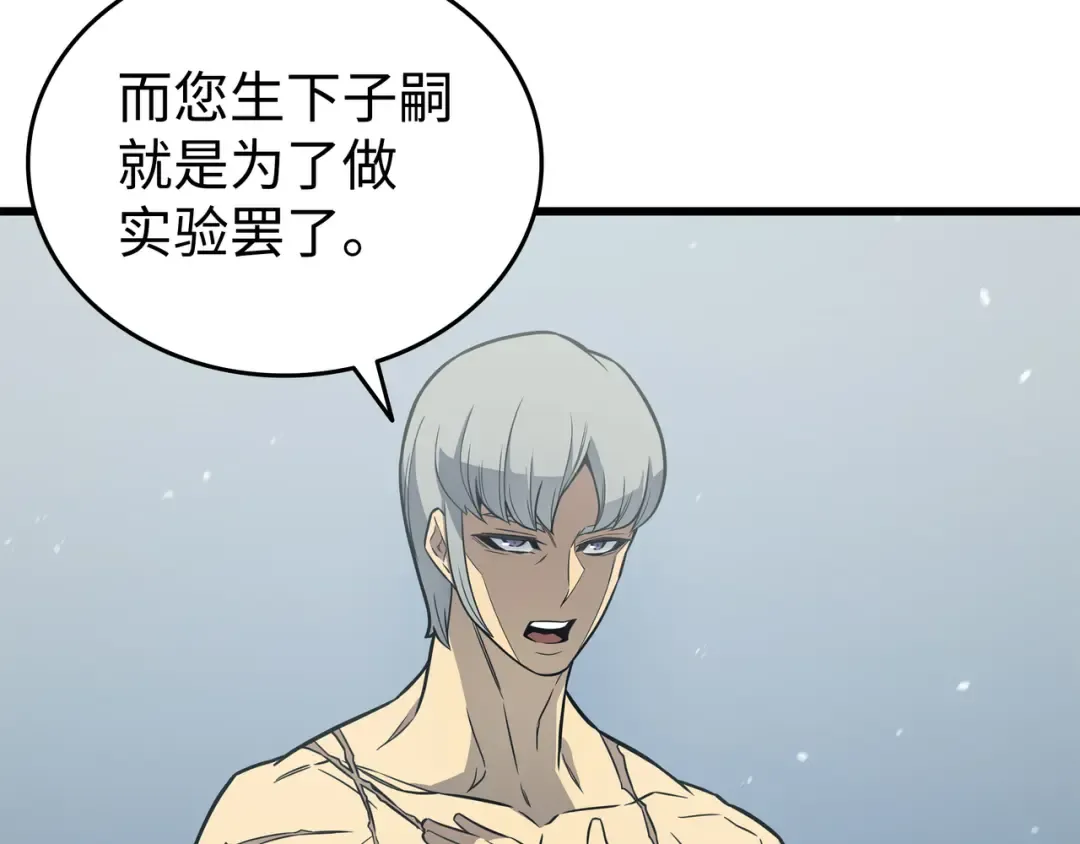第122话 斩断孽缘 第116页