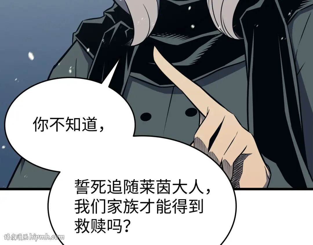 第122话 斩断孽缘 第120页