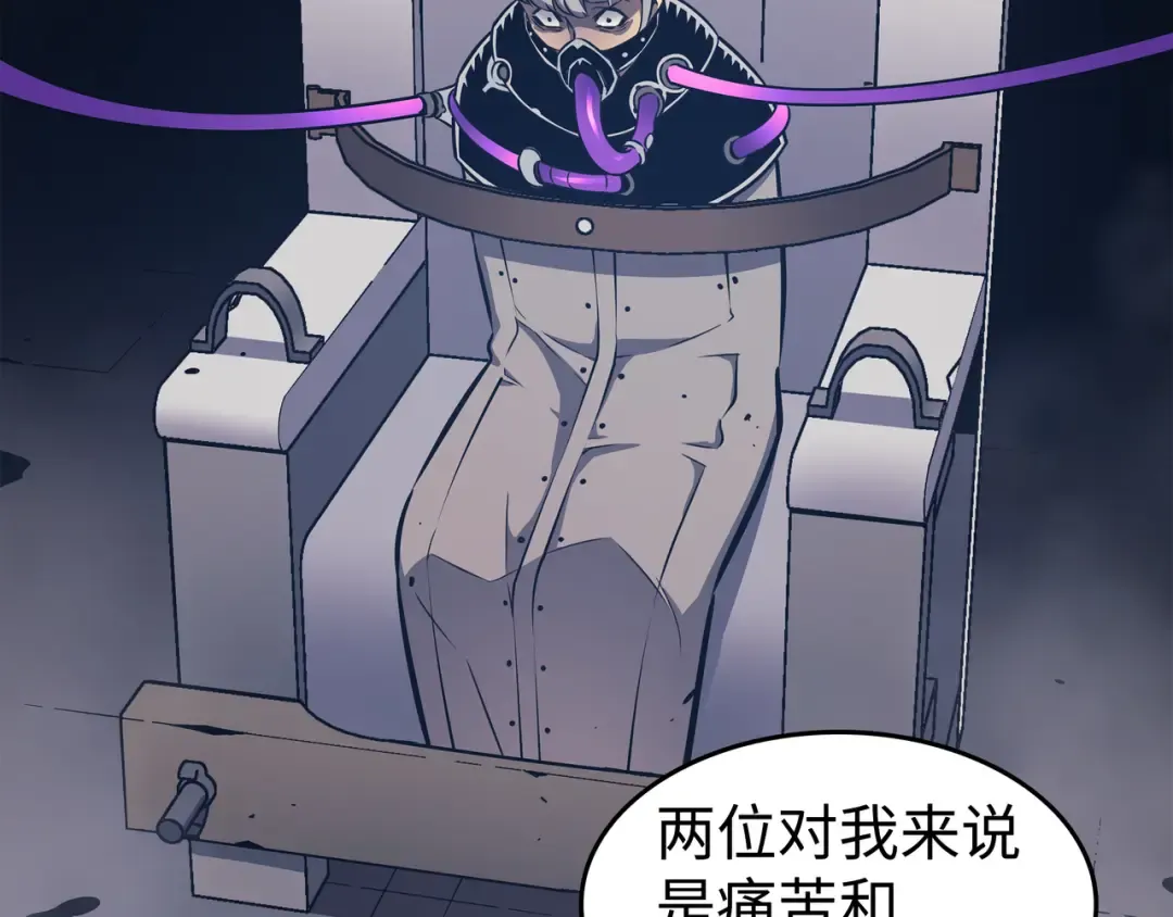 第122话 斩断孽缘 第125页