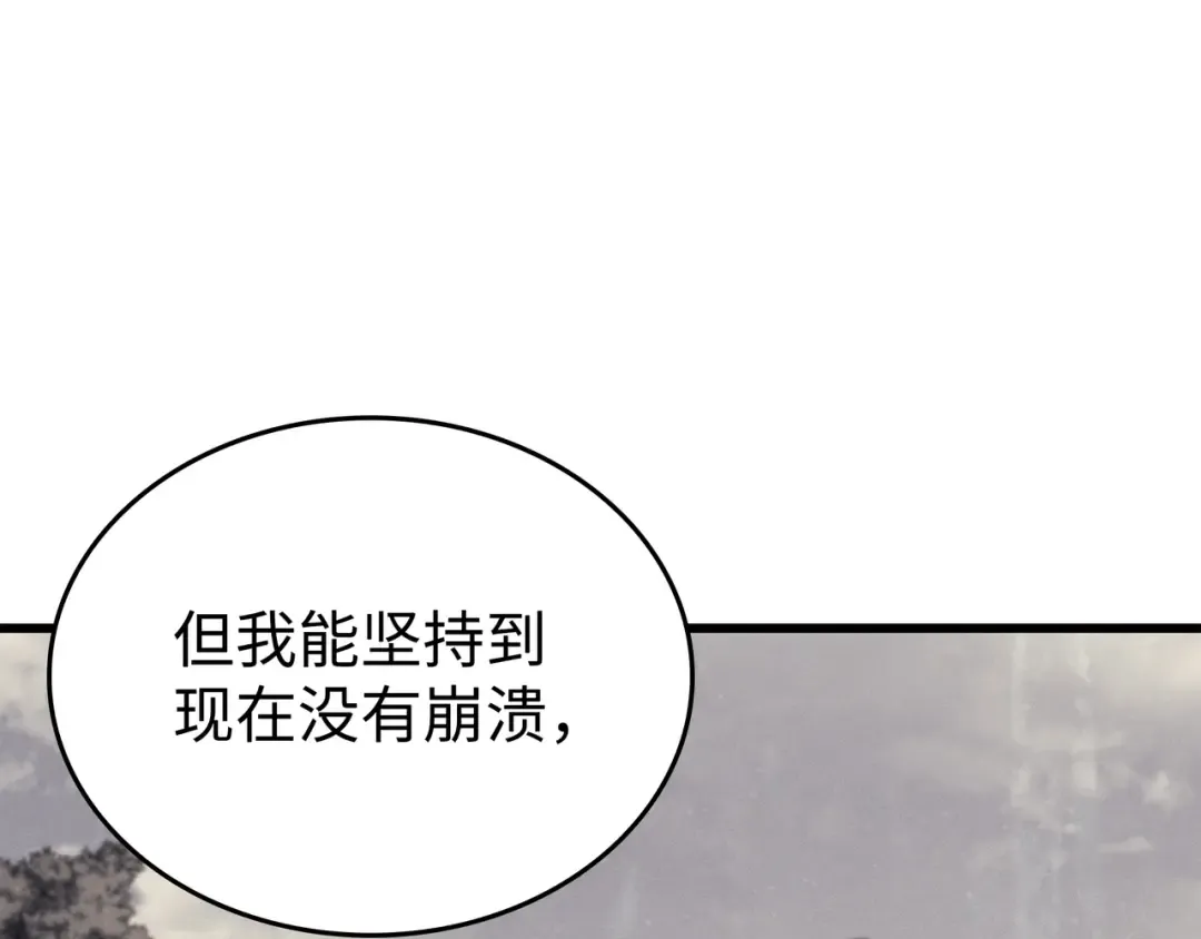 第122话 斩断孽缘 第127页