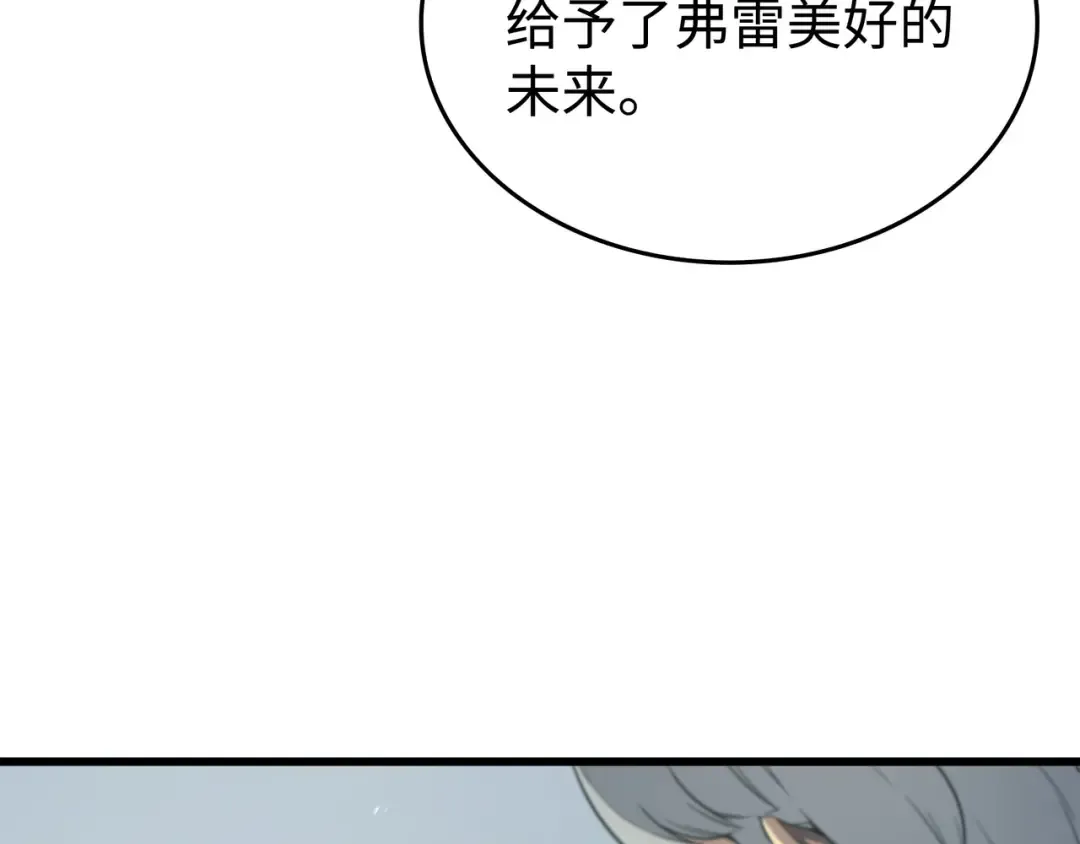 第122话 斩断孽缘 第129页