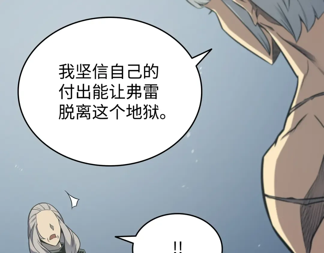 第122话 斩断孽缘 第130页