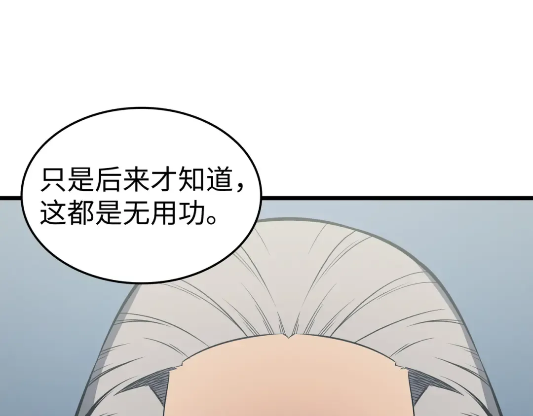 第122话 斩断孽缘 第132页