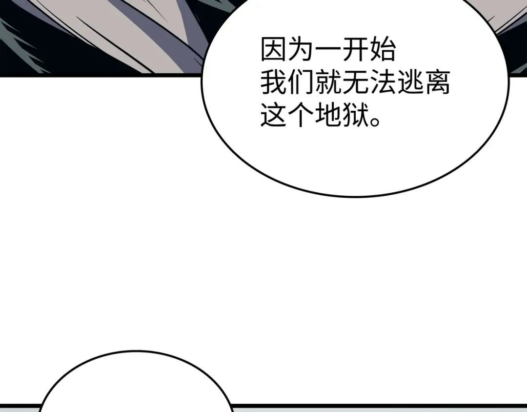 第122话 斩断孽缘 第134页