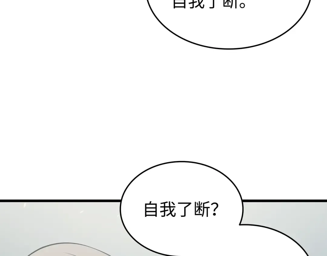 第122话 斩断孽缘 第137页